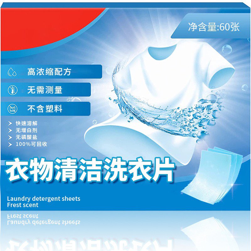 Factory Custom Wholesale Eco-friendly Biodegradable Laundry Detergent Strips Laundry Sheet