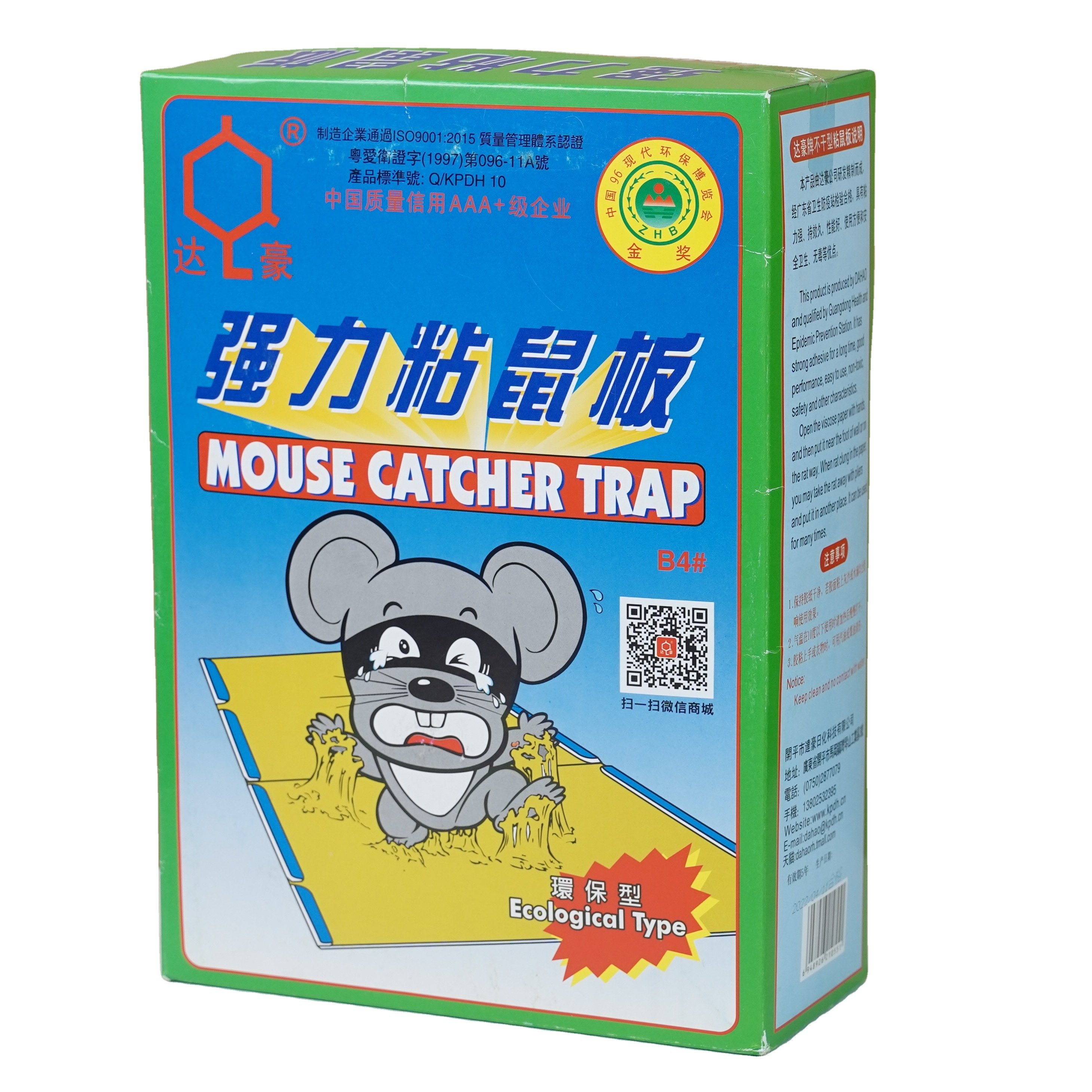 2024 Hot Sale High Quality Eco-friendly Large Paper Board Liquid Glue Rat Mouse Trap