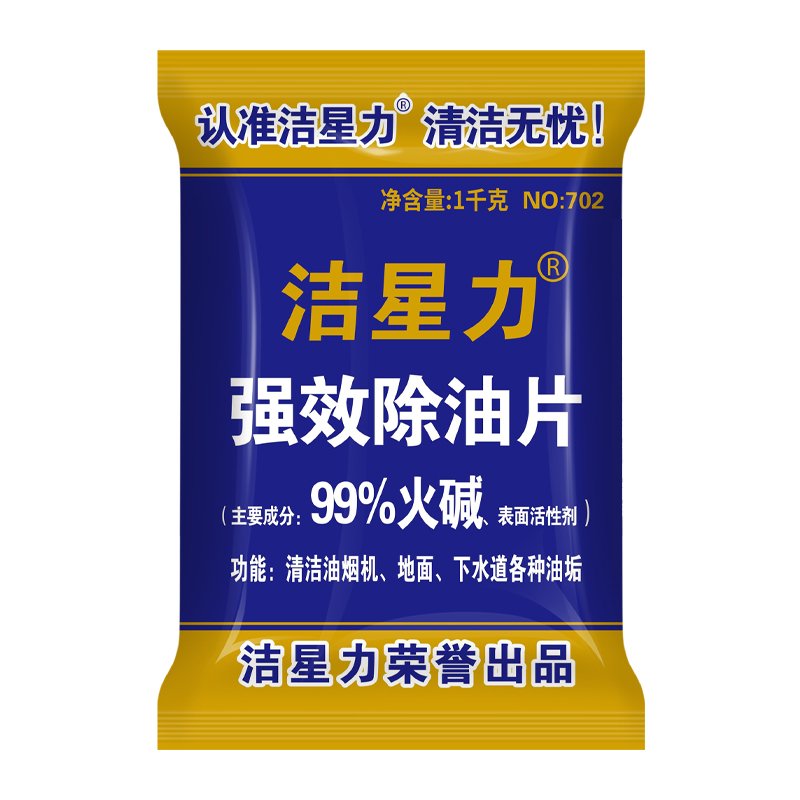 Large Capacity Fast Oil Removal Cleaner Multi-Purpose Household Kitchen and Cookware Spray for Cleaning