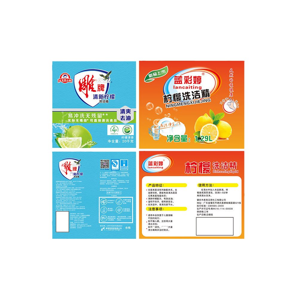 Wholesale Customizable sticker printing label for household daily chemical product label sticker detergent label