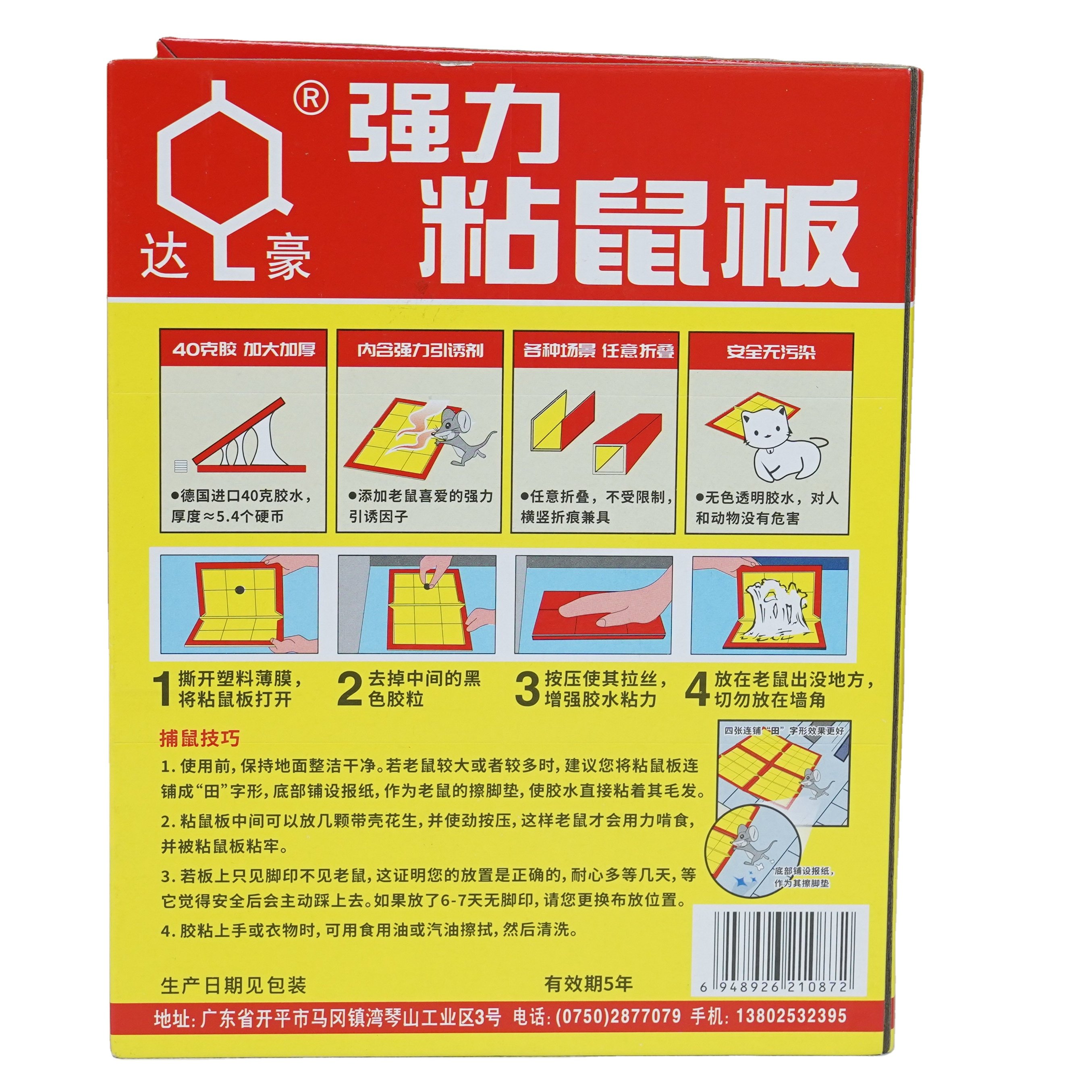 Factory Pest Control Glue Mouse Trap Foldable Rat