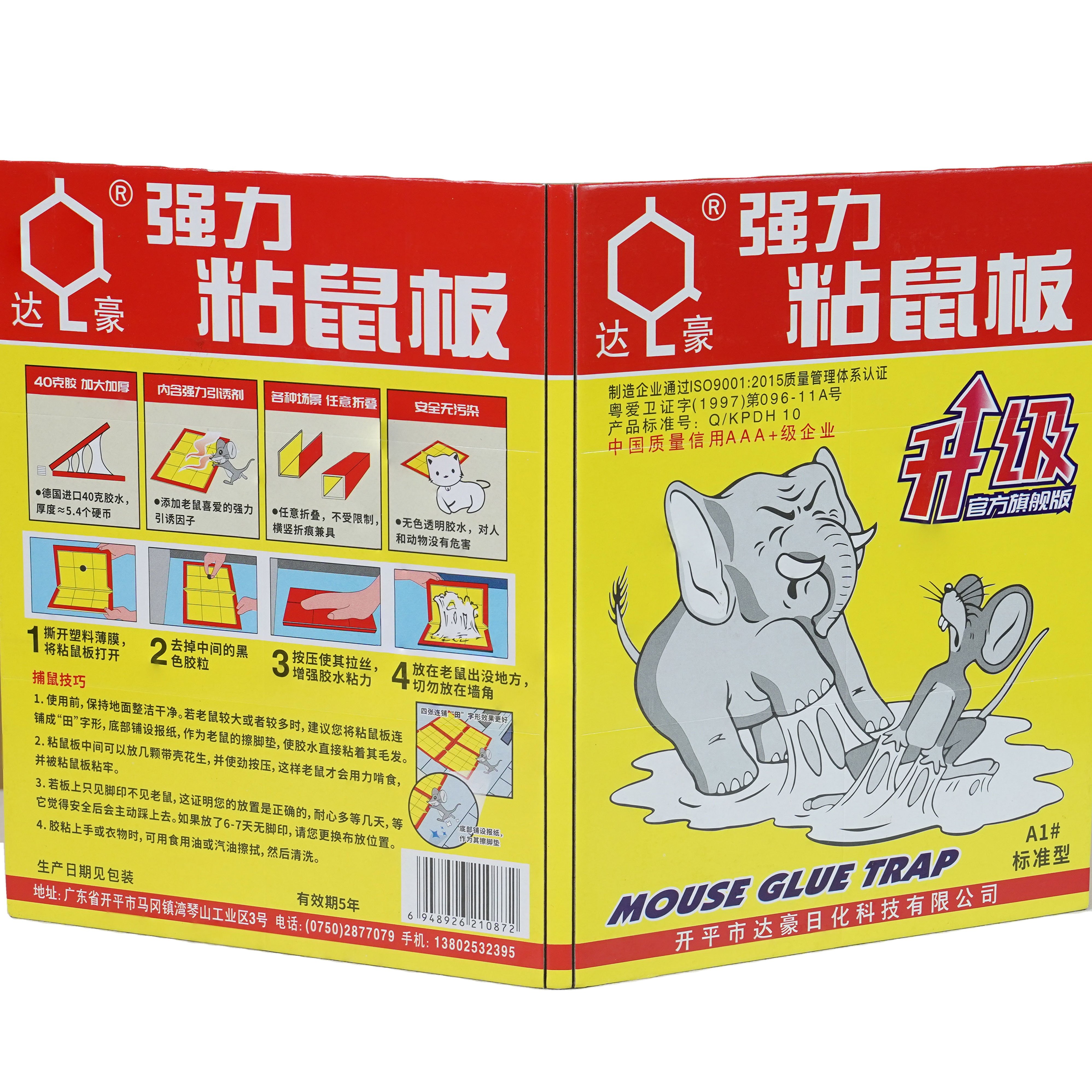 Factory Pest Control Glue Mouse Trap Foldable Rat