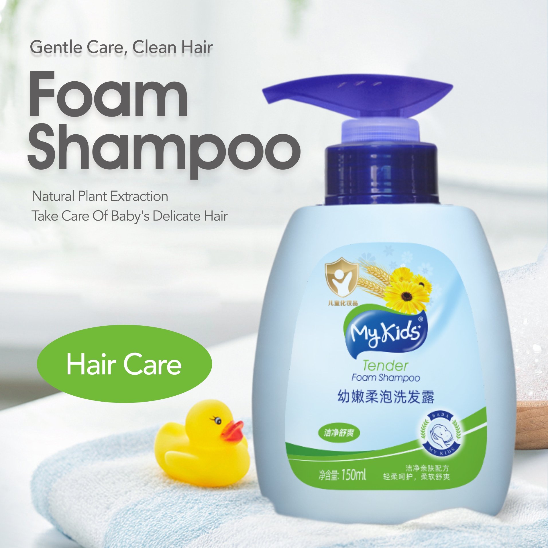 Private Label Organic Olive Oil Kids Wash Hair Products Refreshsing Baby Gentle Foaming Shampoo