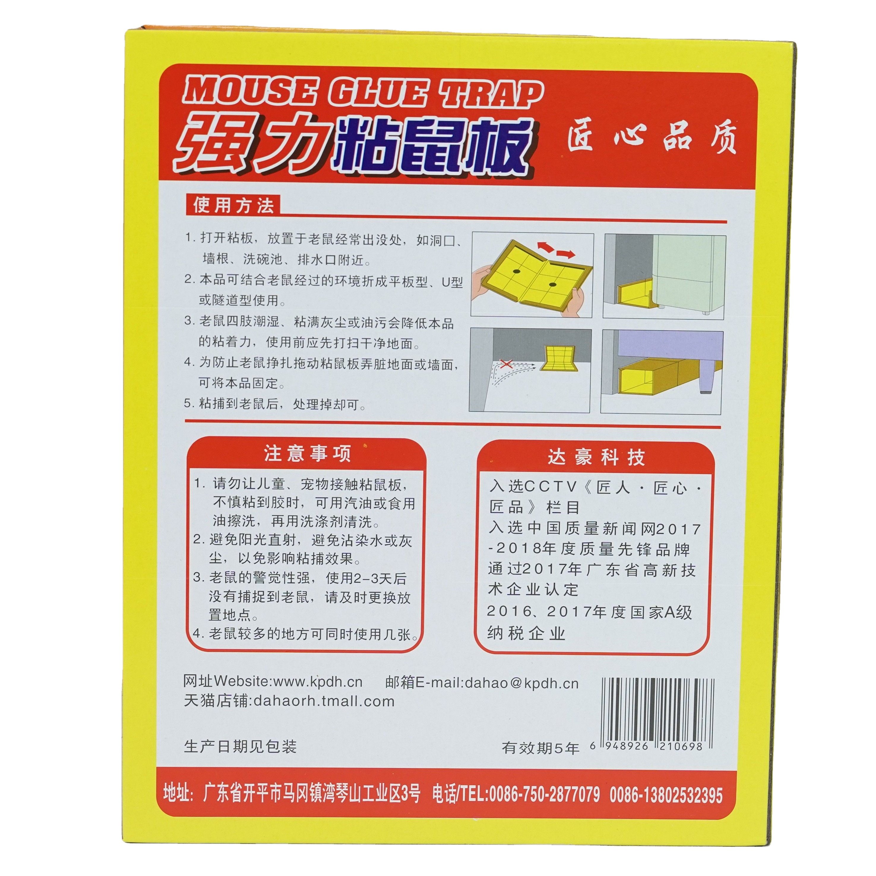 Mouse Mice Rat Trap Glue Rat Board Pest Control Product Glueboard Sticky Pad Boards