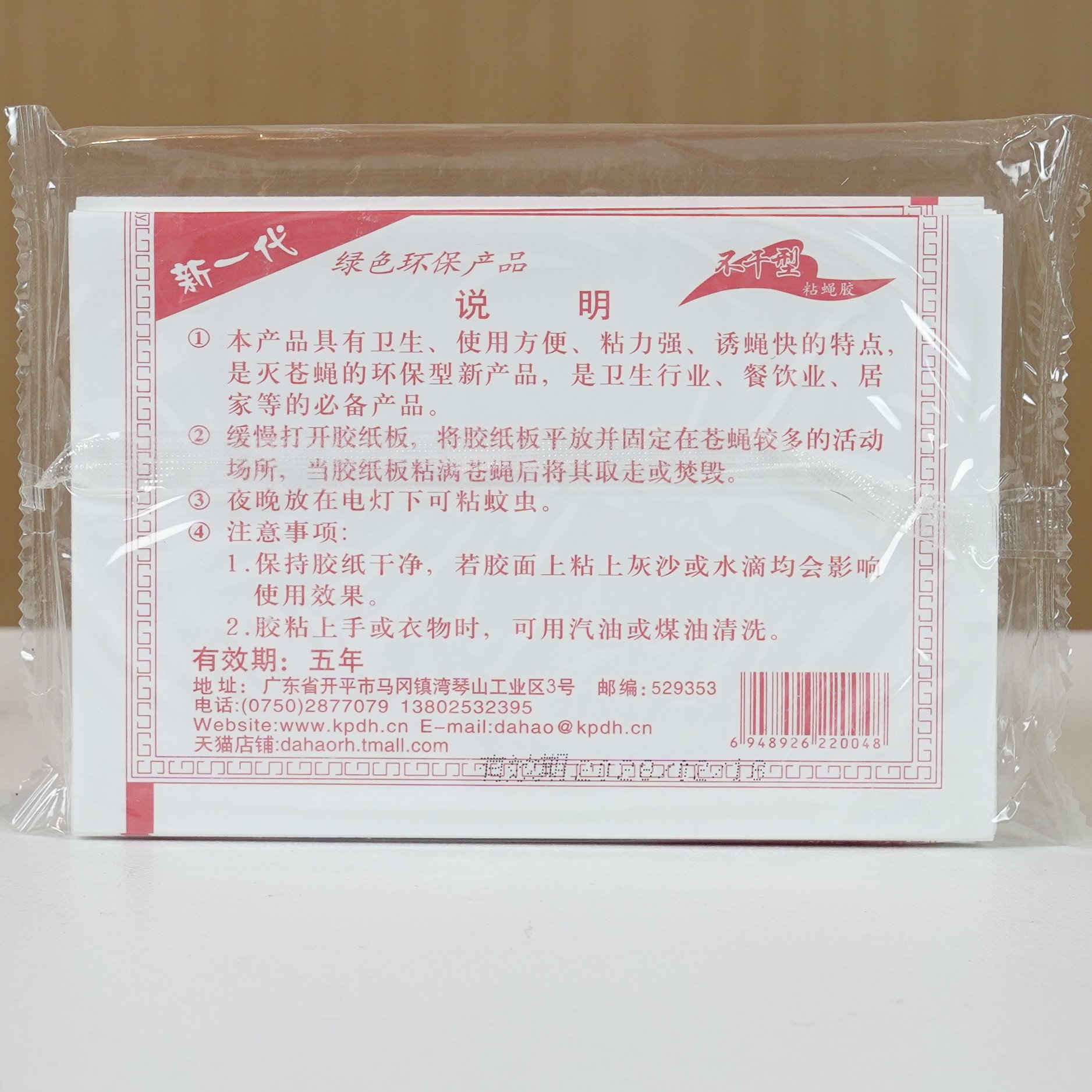 Fly paper roll trap conventional fly catcher rolls fly trap