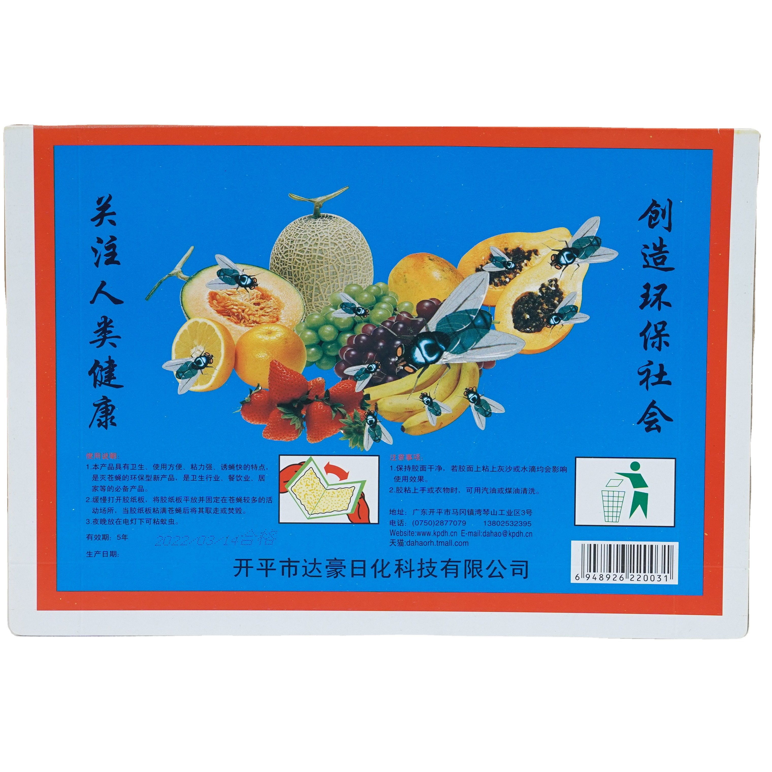 Strong Sticky fly glue trap pest control for fly and other insects fly trap