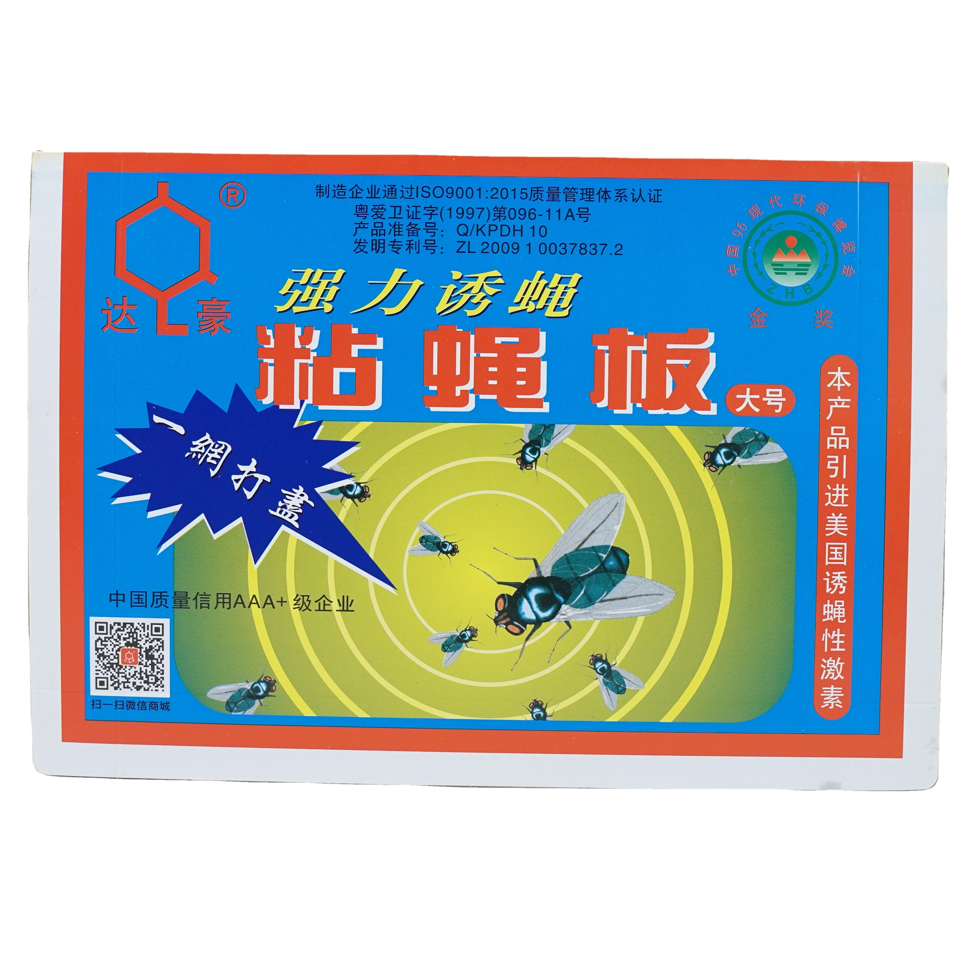 Strong Sticky fly glue trap pest control for fly and other insects fly trap
