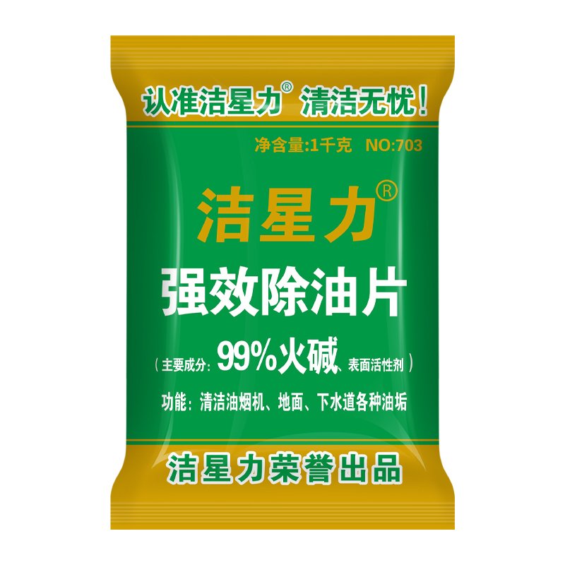Large Capacity Fast Oil Removal Cleaner Multi-Purpose Household Kitchen and Cookware Spray for Cleaning