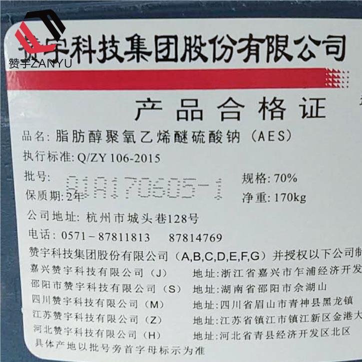 Free Samples Daily Chemicals Sles 70%/Aes sles 70 sles 70sodium lauryl ether sulphate texapon n70
