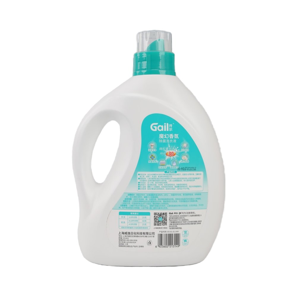5kg Custom OEM/ODM Factory Price Liquid Laundry Detergent for Washing Clothes for Apparel Use