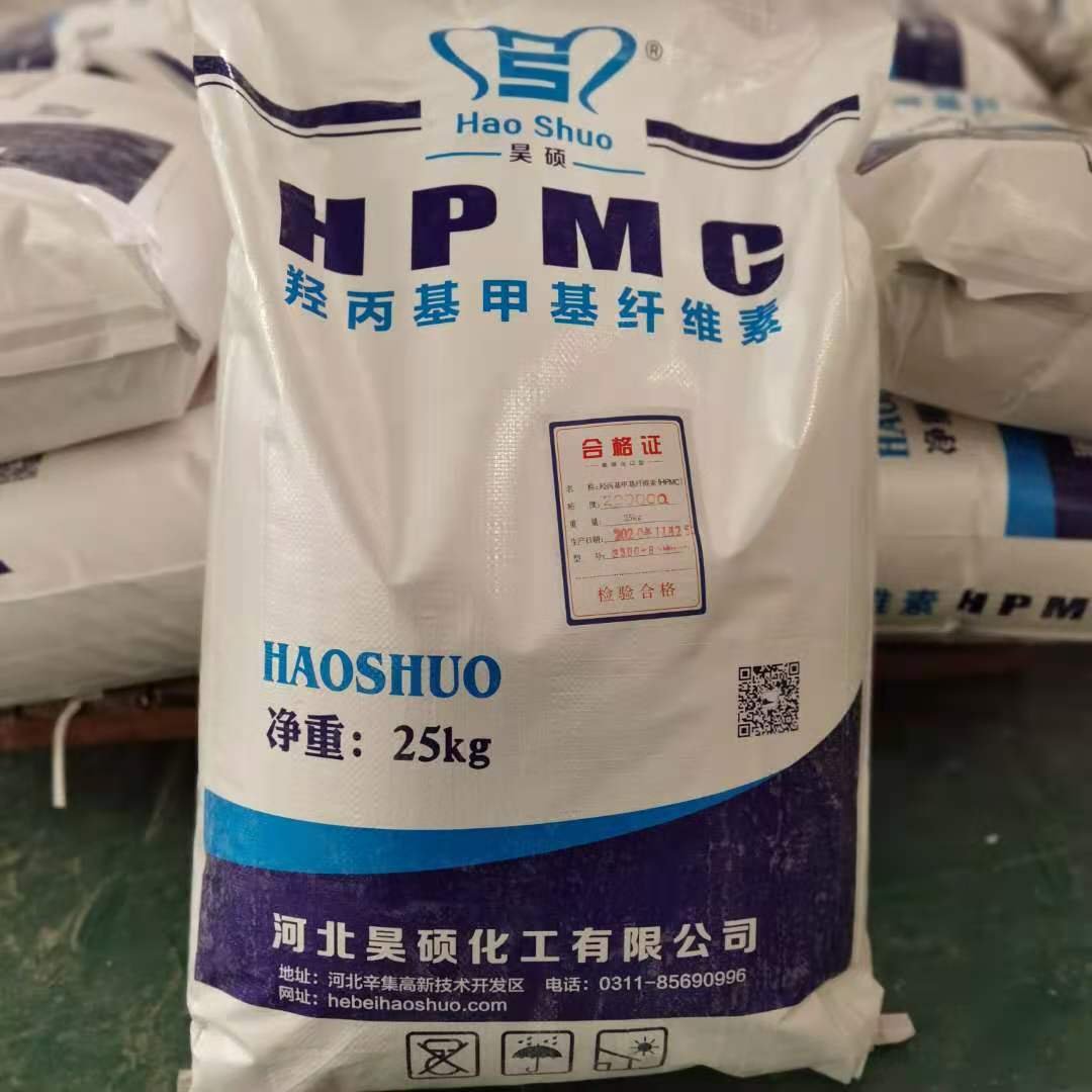 HPMC Cellulose ether 200000cps Delayed solubility 2% solution in water hpmc chemical auxiliary agent