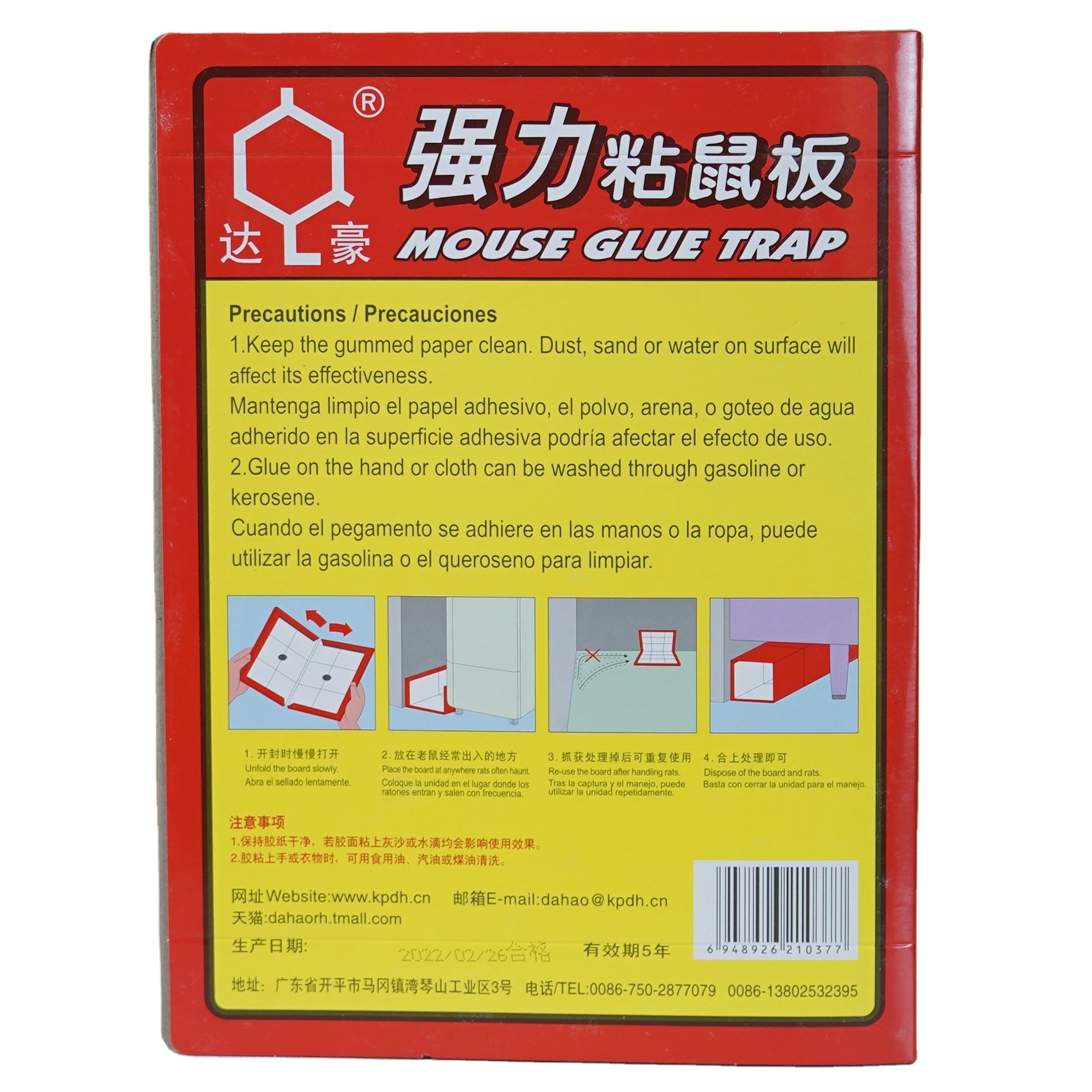 Home super strong sticky mouse glue trap