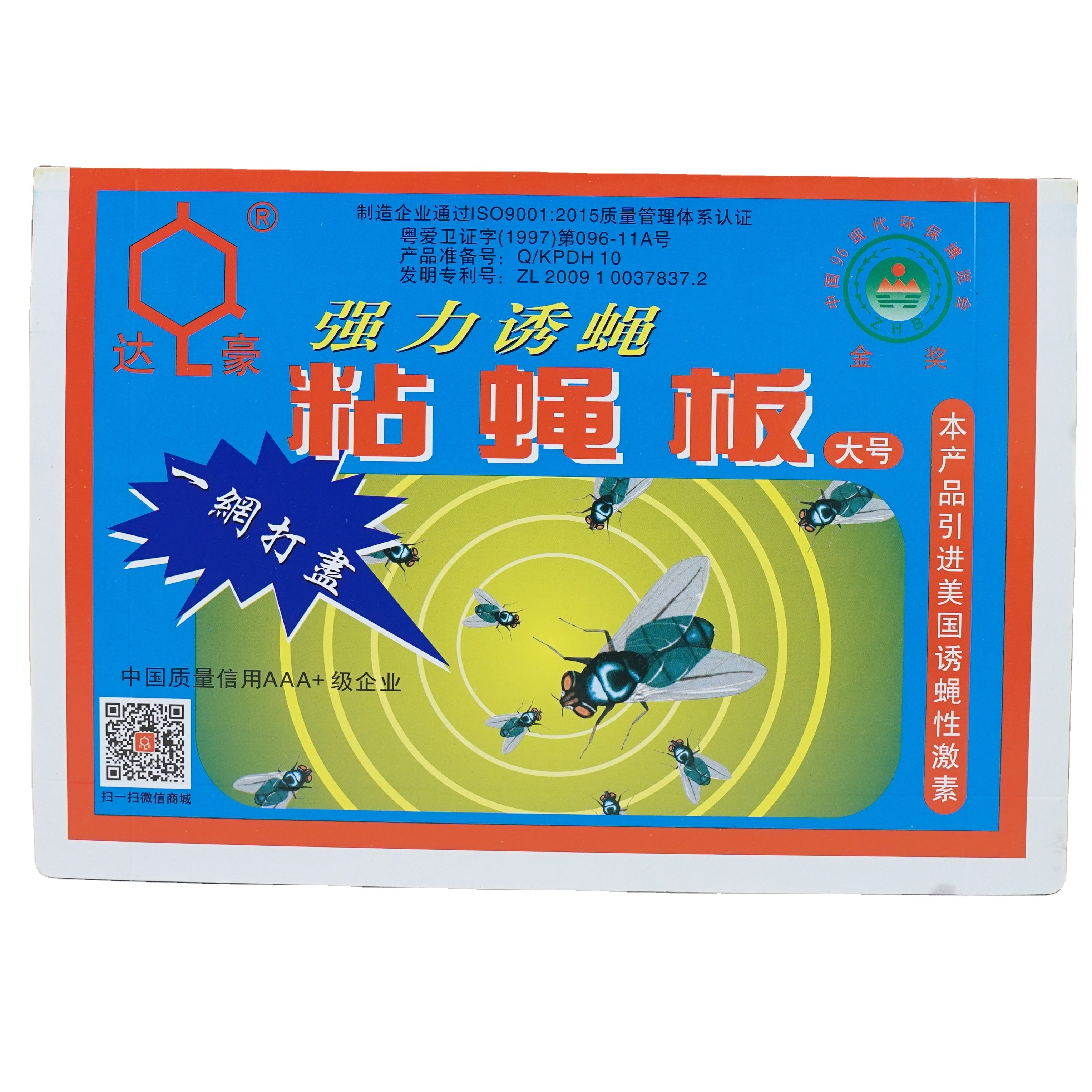 Private label glue trap reusable fly trap fly paper