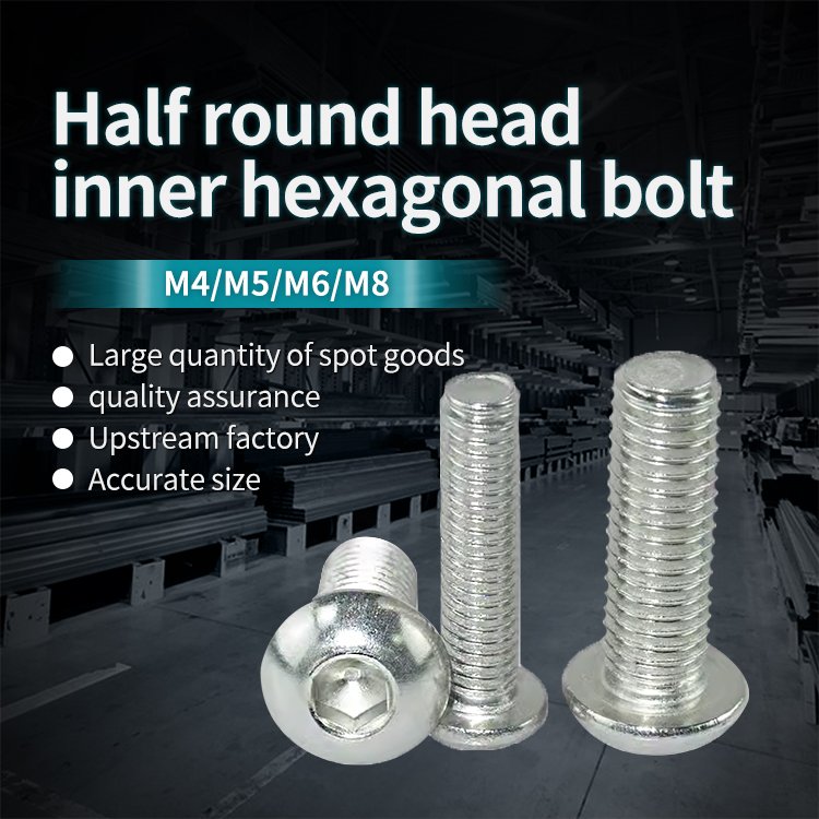 Aluminum profile fastening accessories, stainless steel half round head hexagon socket bolt M5M6M8 bolt M5-M6-M8 screw