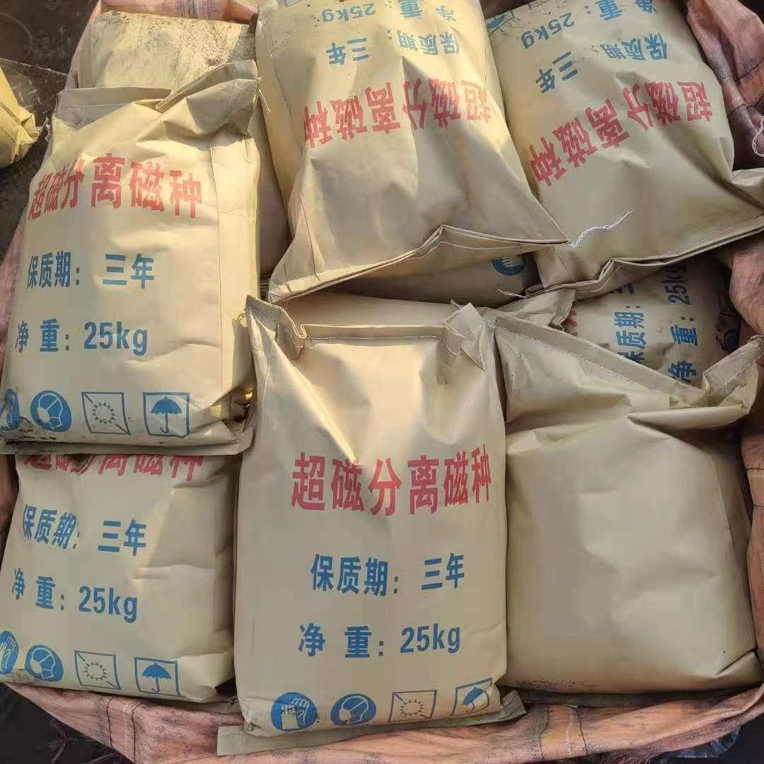 High Quality Magnetic Iron Powder Fe3O4 For Coal Washing Plant Heavy Medium Powder For Water Treatment