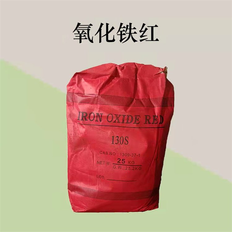 Hot-selling, Iron oxide red, inorganic pigments chemical powder
