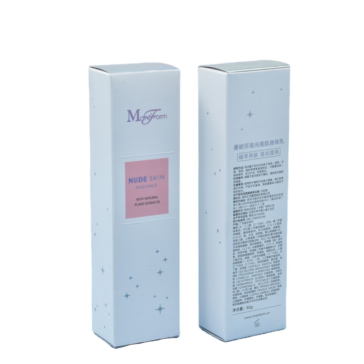 Cosmetic Box Coated Paper Packing Box Custom Paper Packaging, Dongguan Cardboard Paper for Nutritive Skin Care Product TYST780