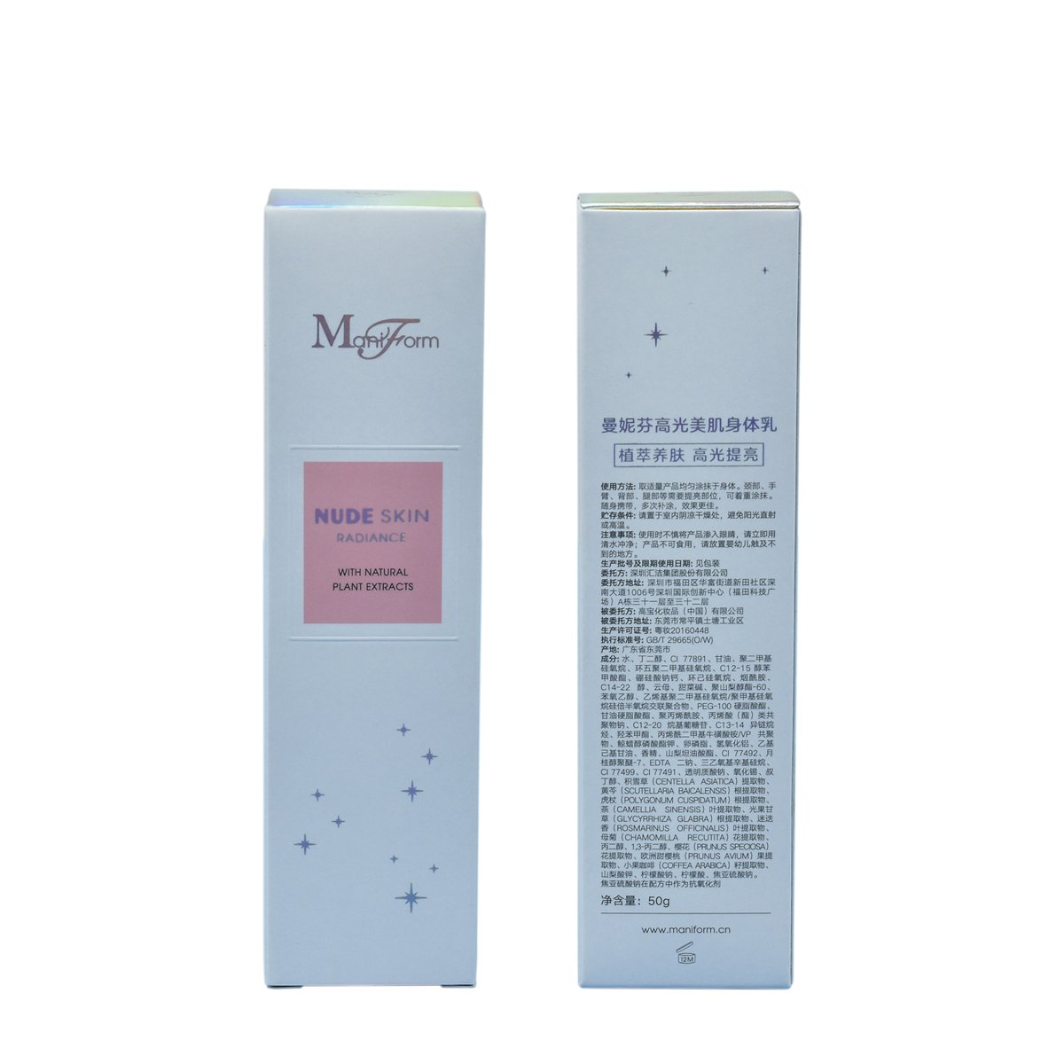 Cosmetic Box Coated Paper Packing Box Custom Paper Packaging, Dongguan Cardboard Paper for Nutritive Skin Care Product TYST780