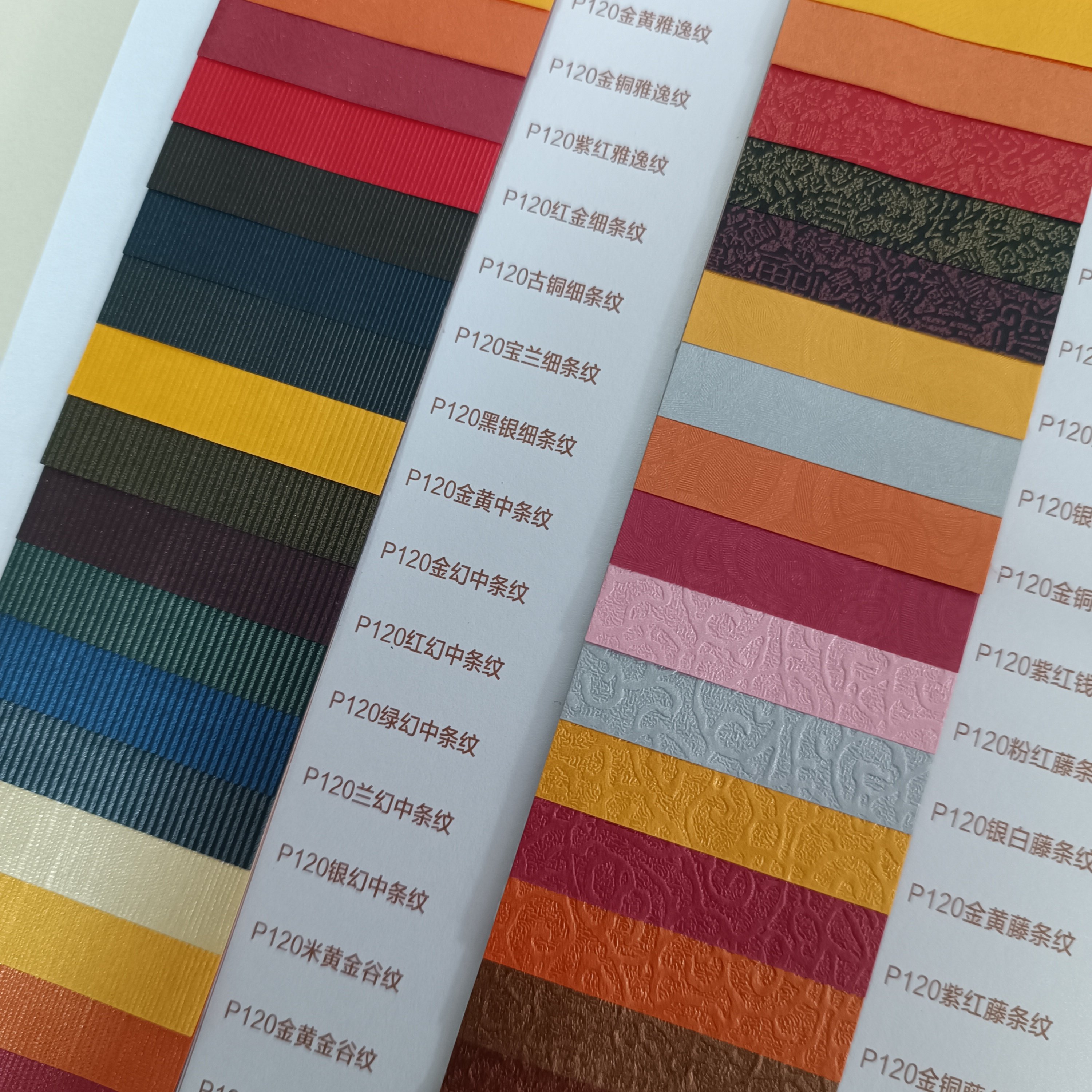 Colorful Various Patterns Texture Embossed Fancy paper For packaging Wrapping