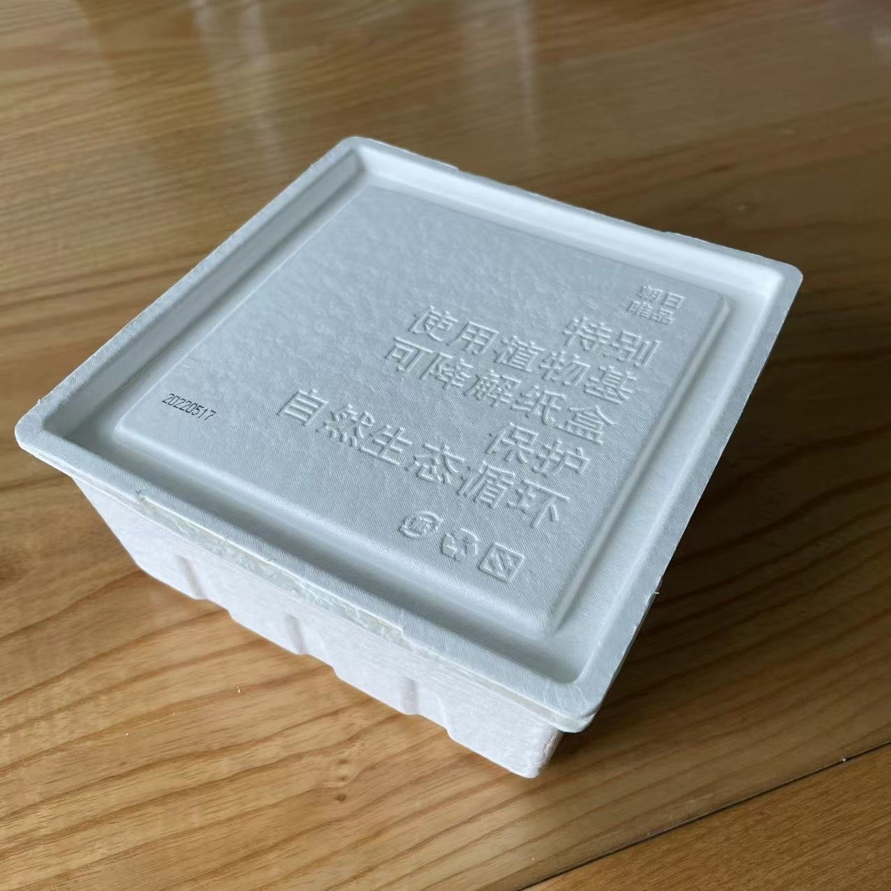 Molded pulp container packaging box of paper pulp material food packaging box