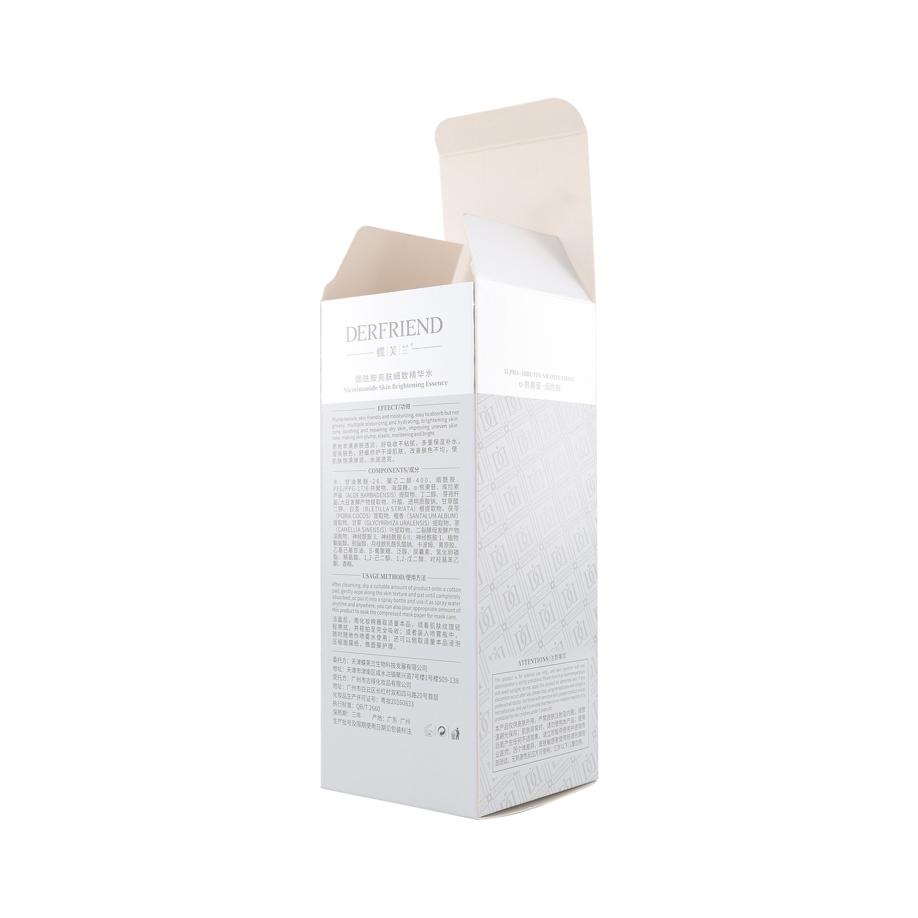 Guangzhou Coated Paper Packing Box For Nutritive Skin Care Product Custom Paper Cosmetic Box Packaging