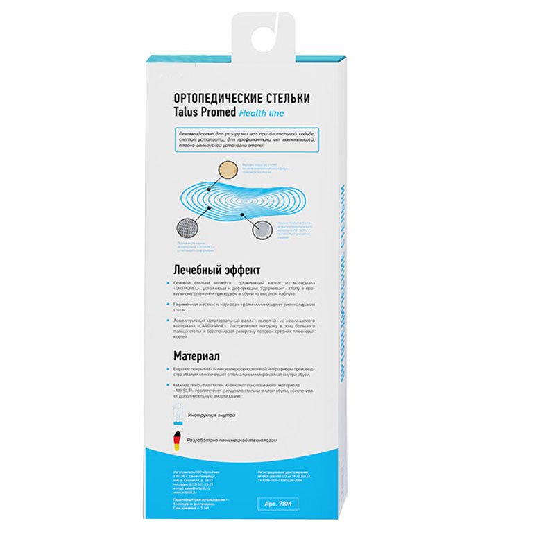 Custom insole packaging box sock paper box for showcasing retail in shopping malls