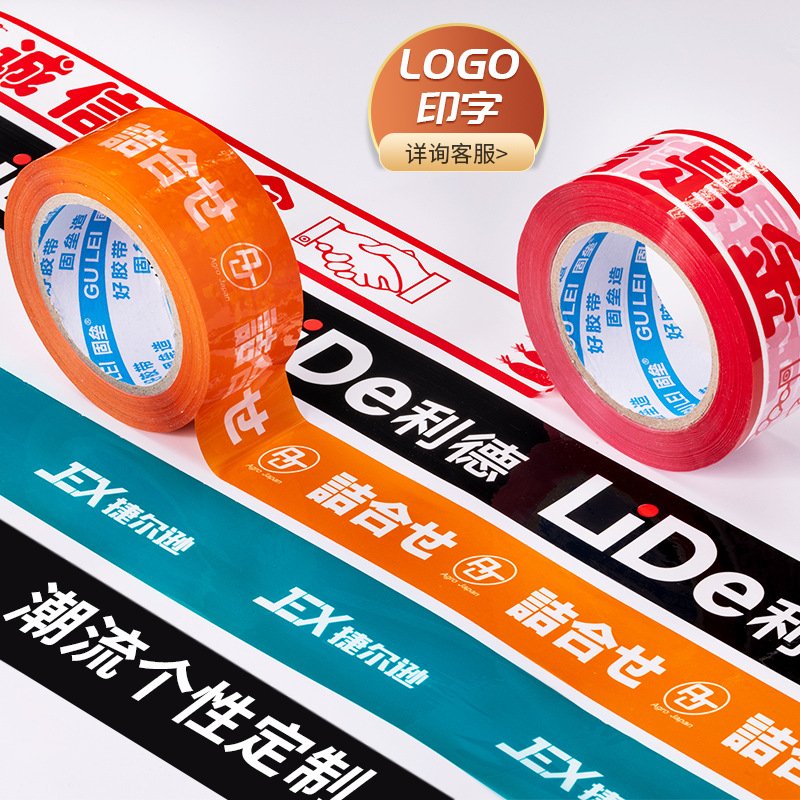 Branded Custom Logo Printed BOPP Packing Tape Single Sided Acrylic Hot Melt Water Activated Pressure Sensitive Company Logo