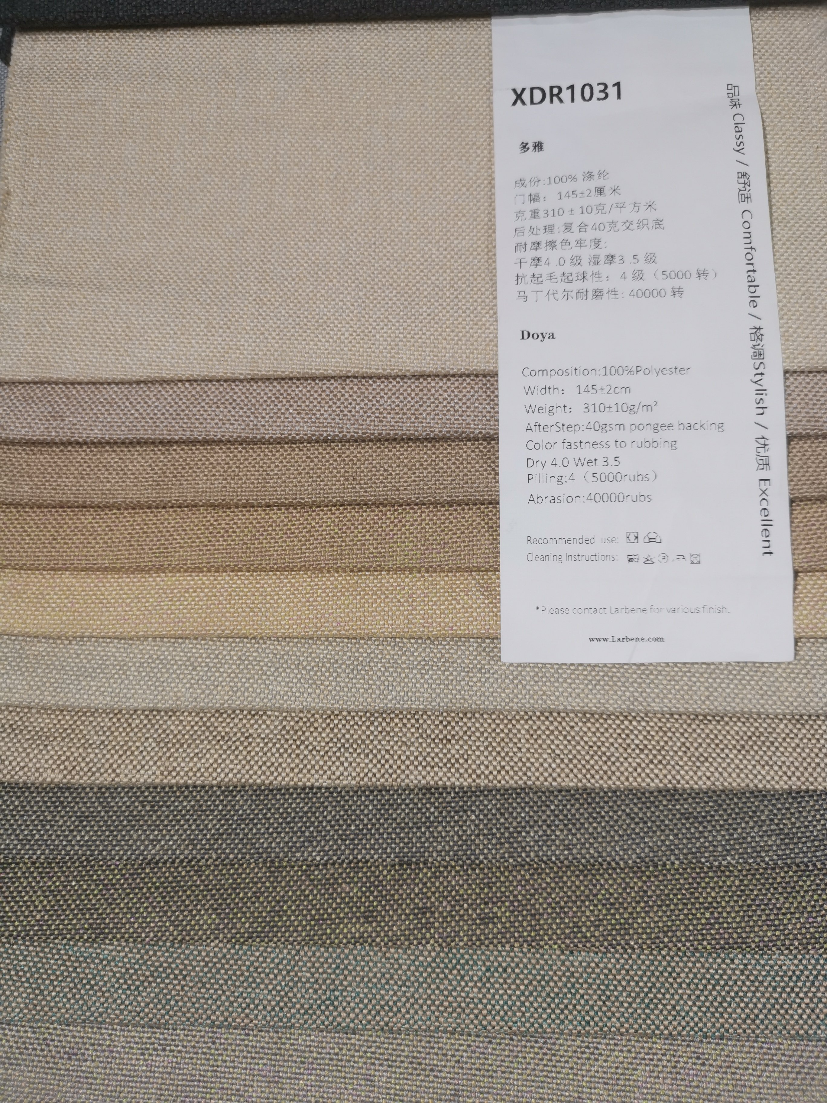 XDR1031 China sofa fabric cheap linen sofa fabric 100% Polyester sofa fabric