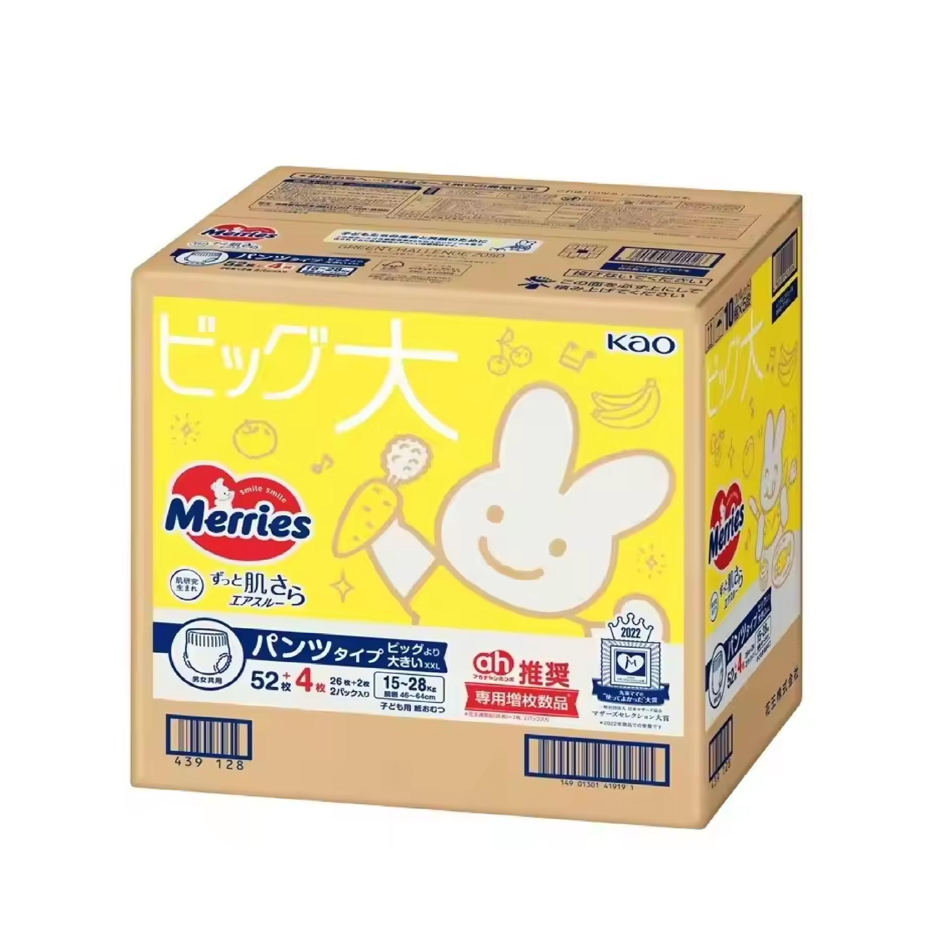 Merries Japan Leak Guard Unisex White Baby Diapers Best Absorbency Breathability Soft Fabric Button Bamboo Fluff Pulp Printed