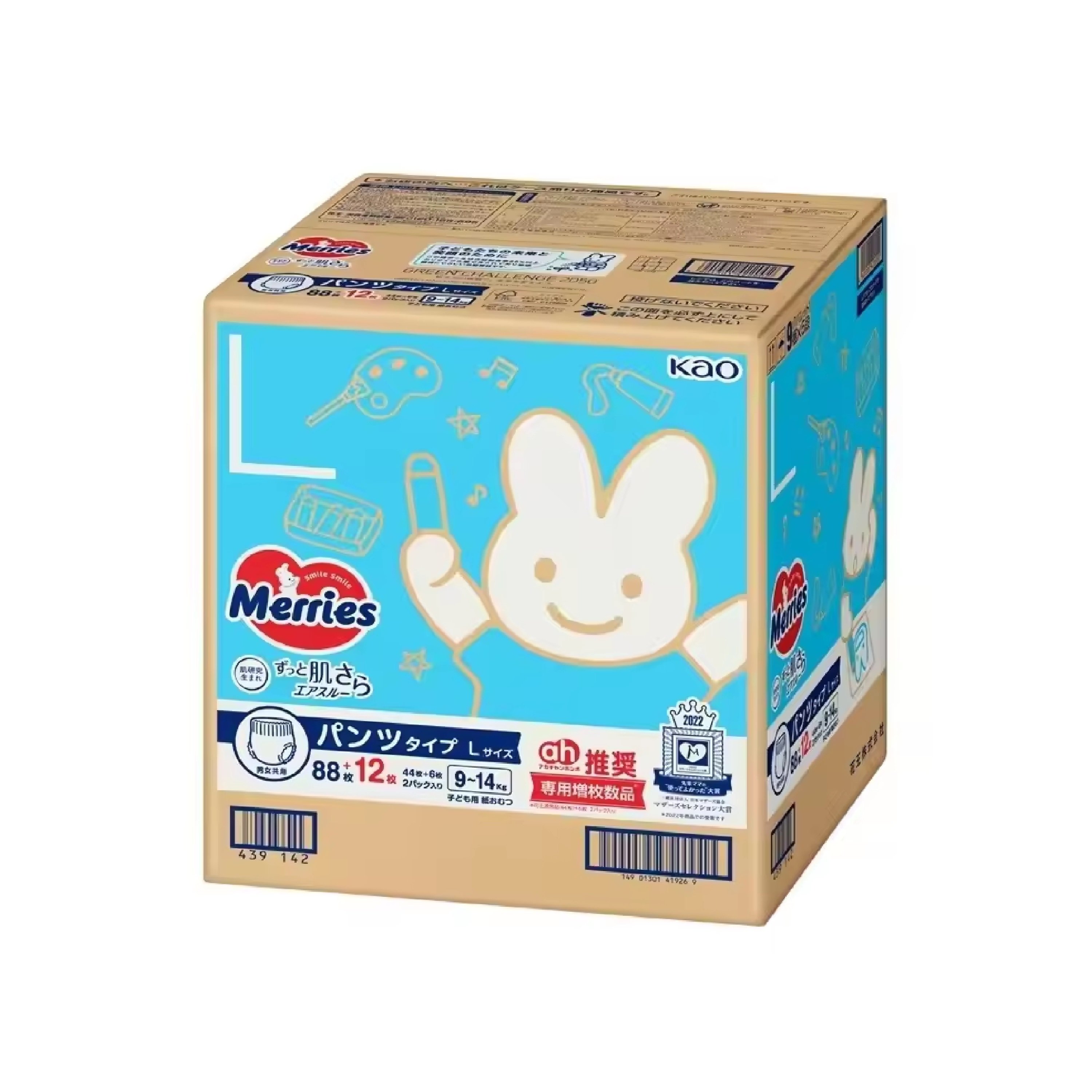 Merries Japan Leak Guard Unisex White Baby Diapers Best Absorbency Breathability Soft Fabric Button Bamboo Fluff Pulp Printed