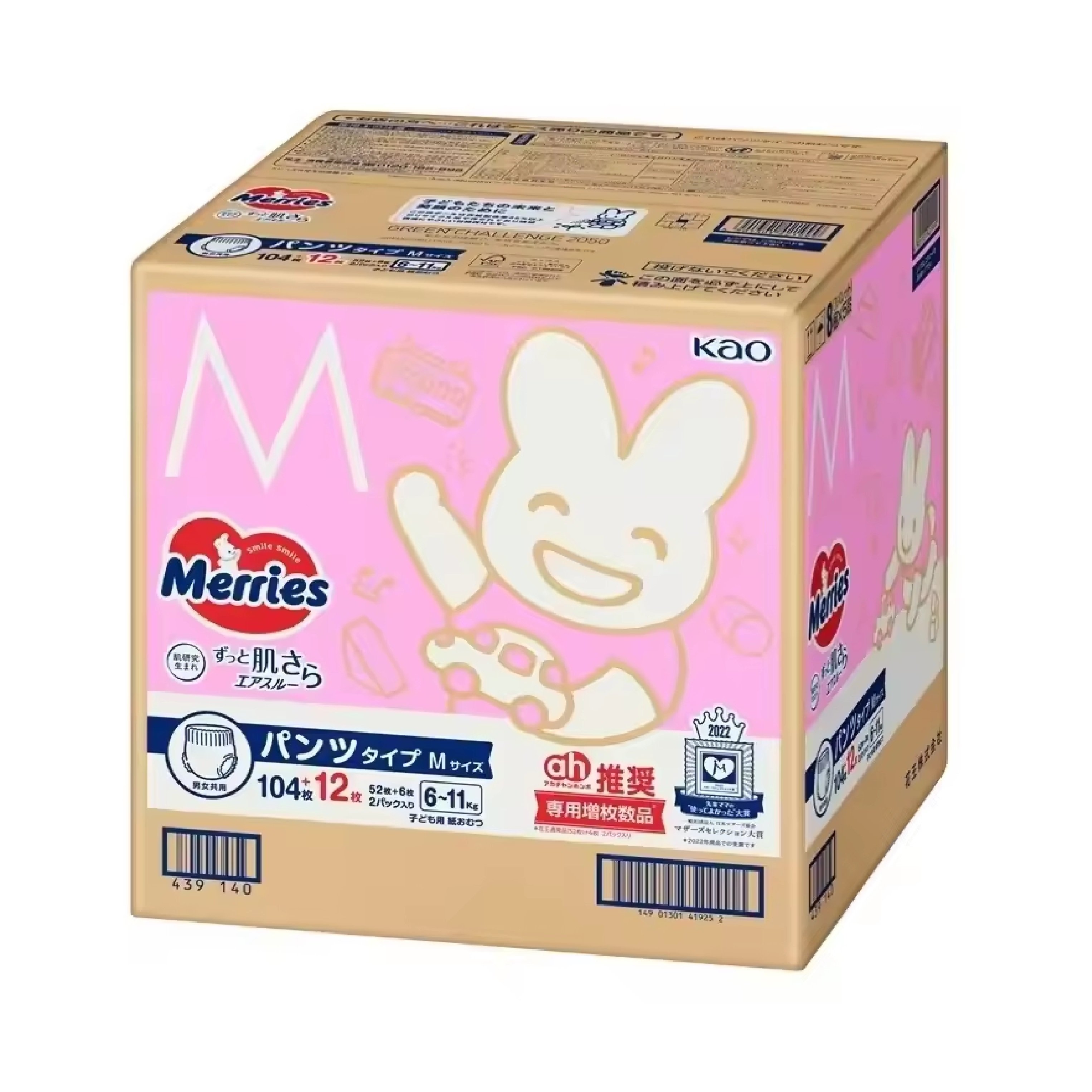 Merries Japan Leak Guard Unisex White Baby Diapers Best Absorbency Breathability Soft Fabric Button Bamboo Fluff Pulp Printed