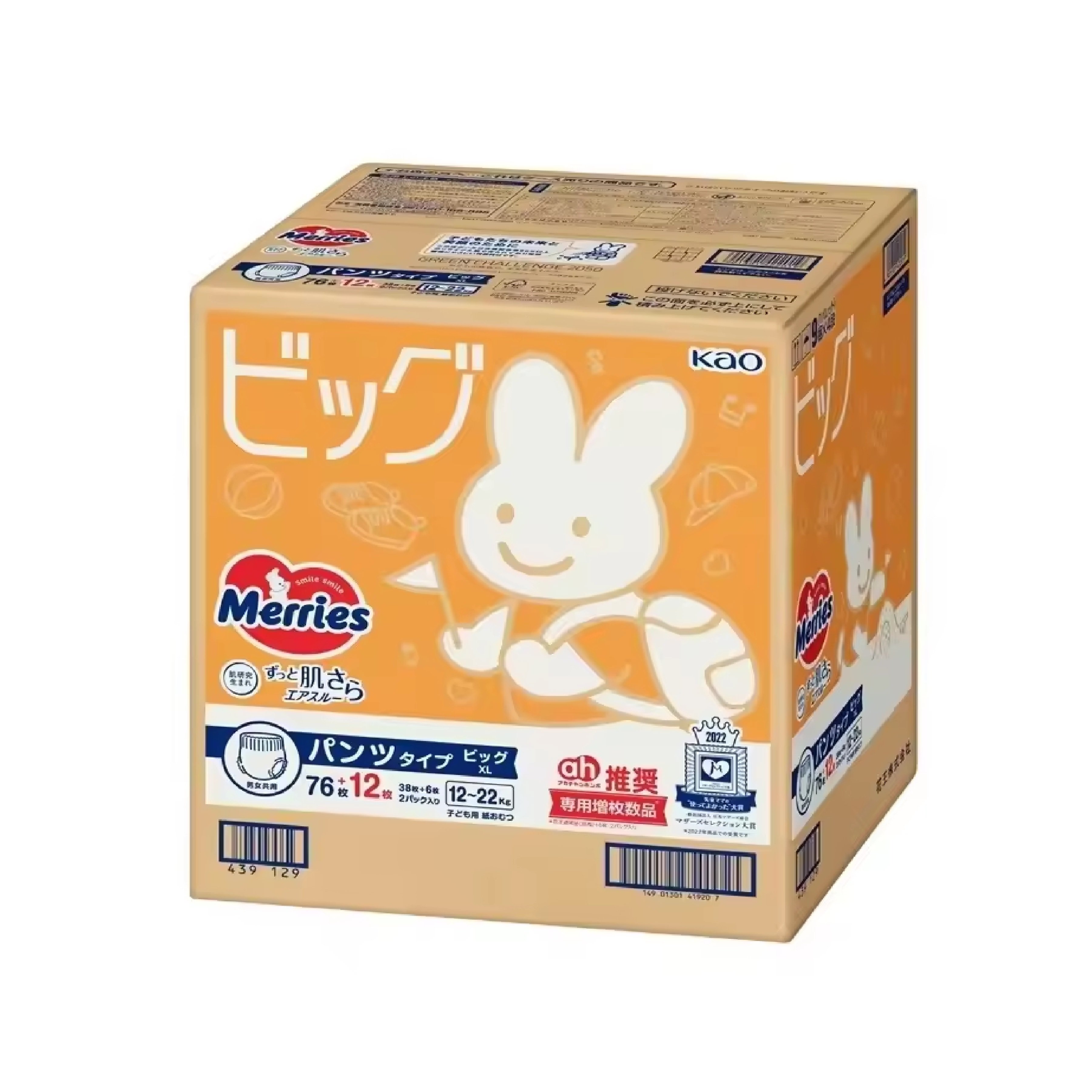 Merries Japan Leak Guard Unisex White Baby Diapers Best Absorbency Breathability Soft Fabric Button Bamboo Fluff Pulp Printed