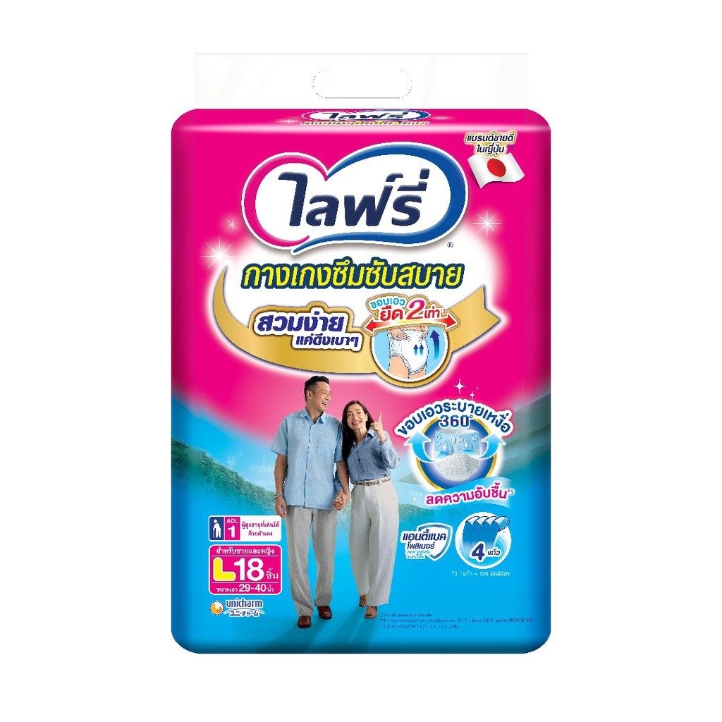 Adult Diapers Pampers Premium Protection Spandex Fibers Material Fabric Soft & Comfortable Light Weight 24hrs
