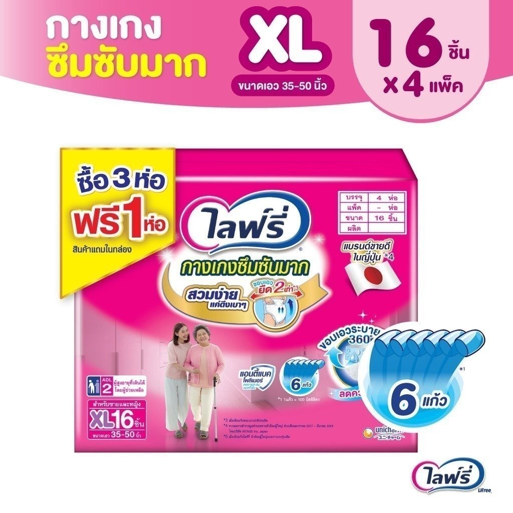 Adult Diapers Pampers Premium Protection Spandex Fibers Material Fabric Soft & Comfortable Light Weight 24hrs