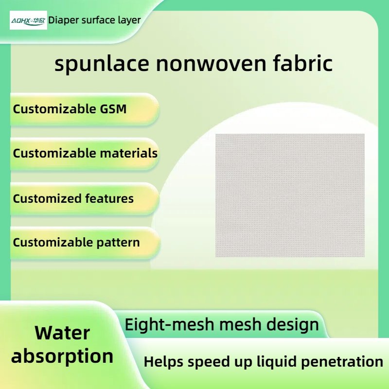 The factory supplies hot-selling ultra-soft and environmentally friendly high-absorbent disposable diaper surface layer