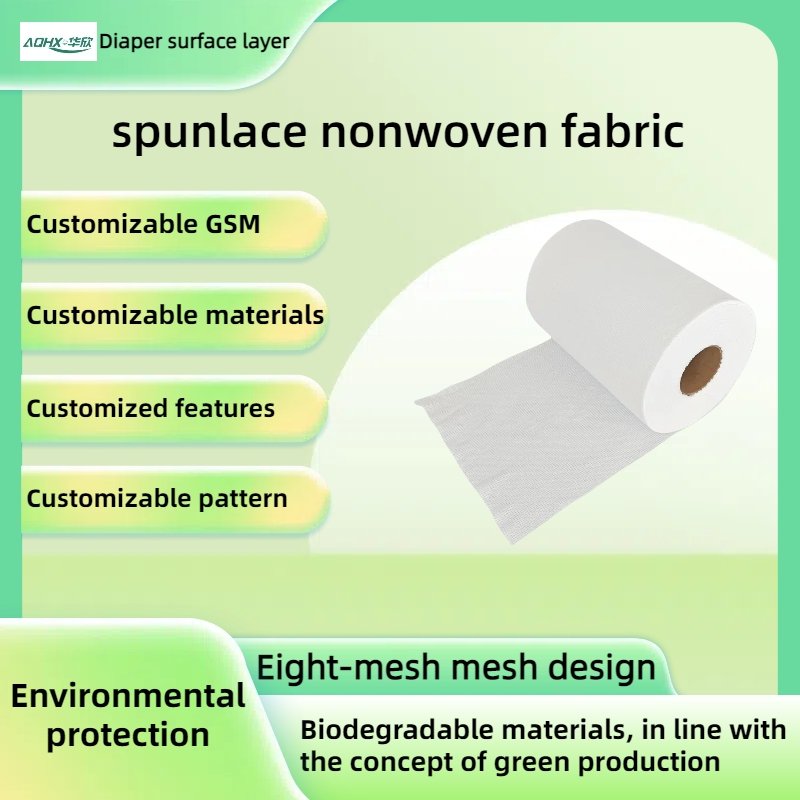 The factory supplies hot-selling ultra-soft and environmentally friendly high-absorbent disposable diaper surface layer