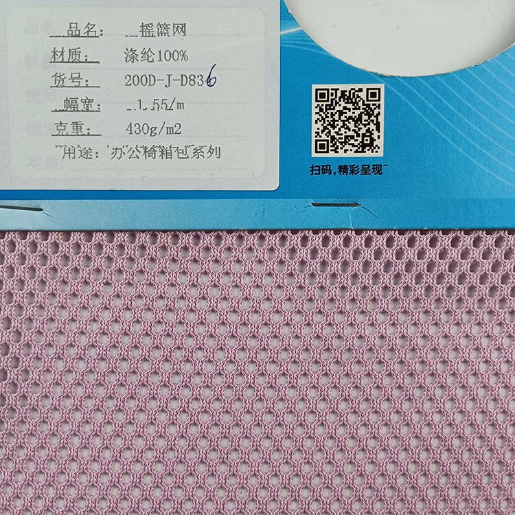 Newborn Baby Swing Crib Cradle Bed Sleeping Portable Baby Bassinet Mesh Netting Fabric For Cradle