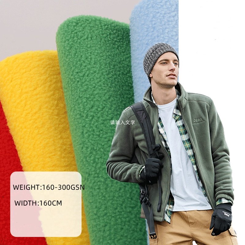 China factory 100%polyester anti-pill fleece fabric polar fleece with single double brushed fabric
