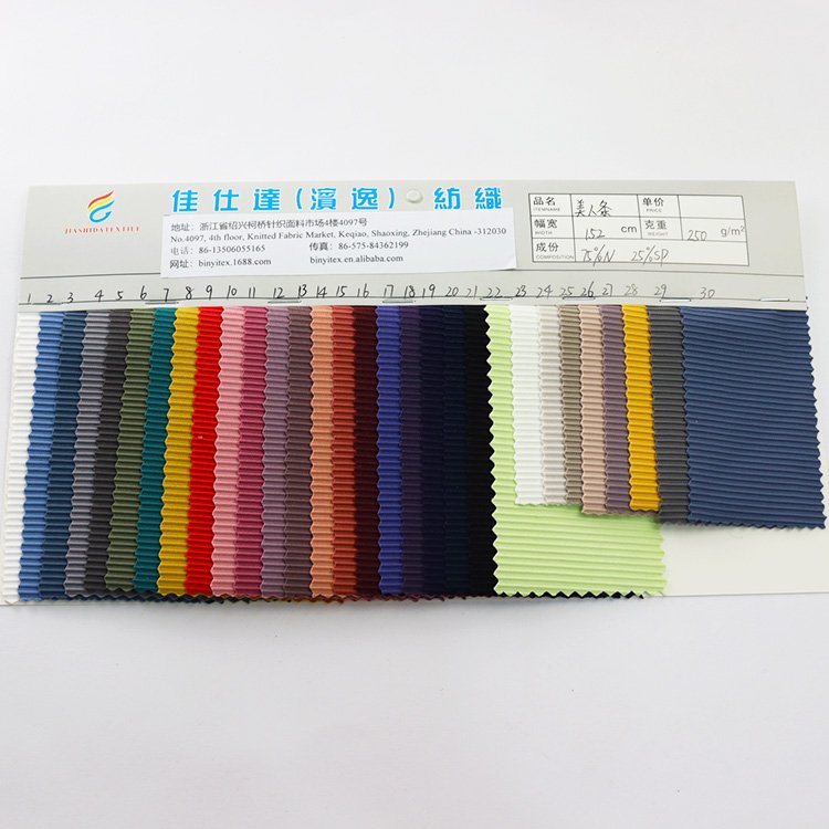 250gsm polyamide elastane rib fabric for sportswear 22 colors in stock