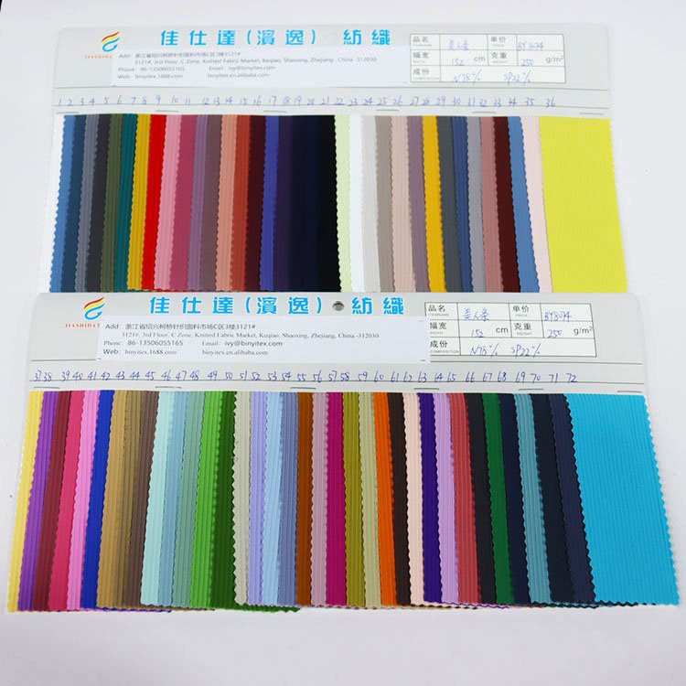 152cm*250gsm nylon spandex stretch rib fabric for yoga leggings