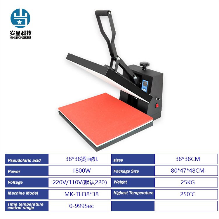 38 *38 CM Flat Heat Press Machine T shirt High Pressure Sublimation Printing Machine 15'' *15 ''