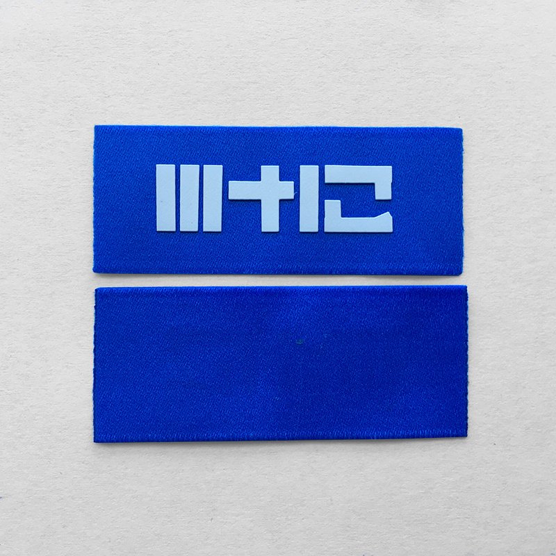 Custom Design Heat Transfer Silicone Printing Logo Clothing T-shirt 3d Woven Label With Silicon Printing