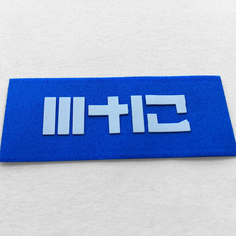 Custom Design Heat Transfer Silicone Printing Logo Clothing T-shirt 3d Woven Label With Silicon Printing