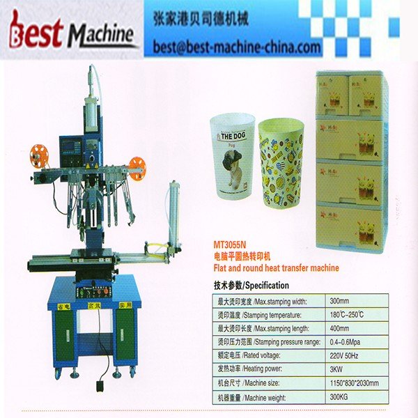 BST-3055N Flat and Round Thermal Transfer Heat Transfer Printer Machine