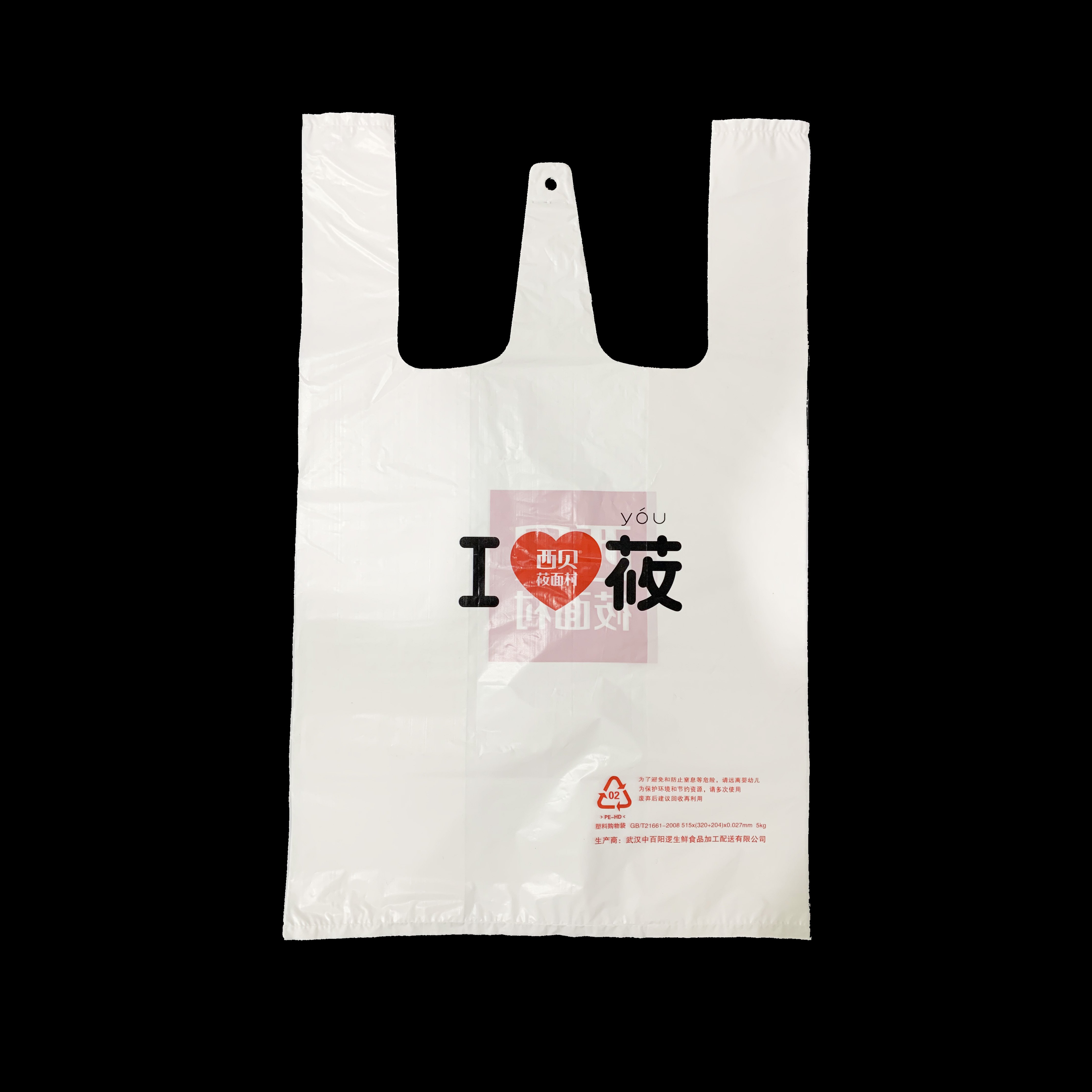 Hot Sale Cheap Plastic Shopping Bags for Supermarket