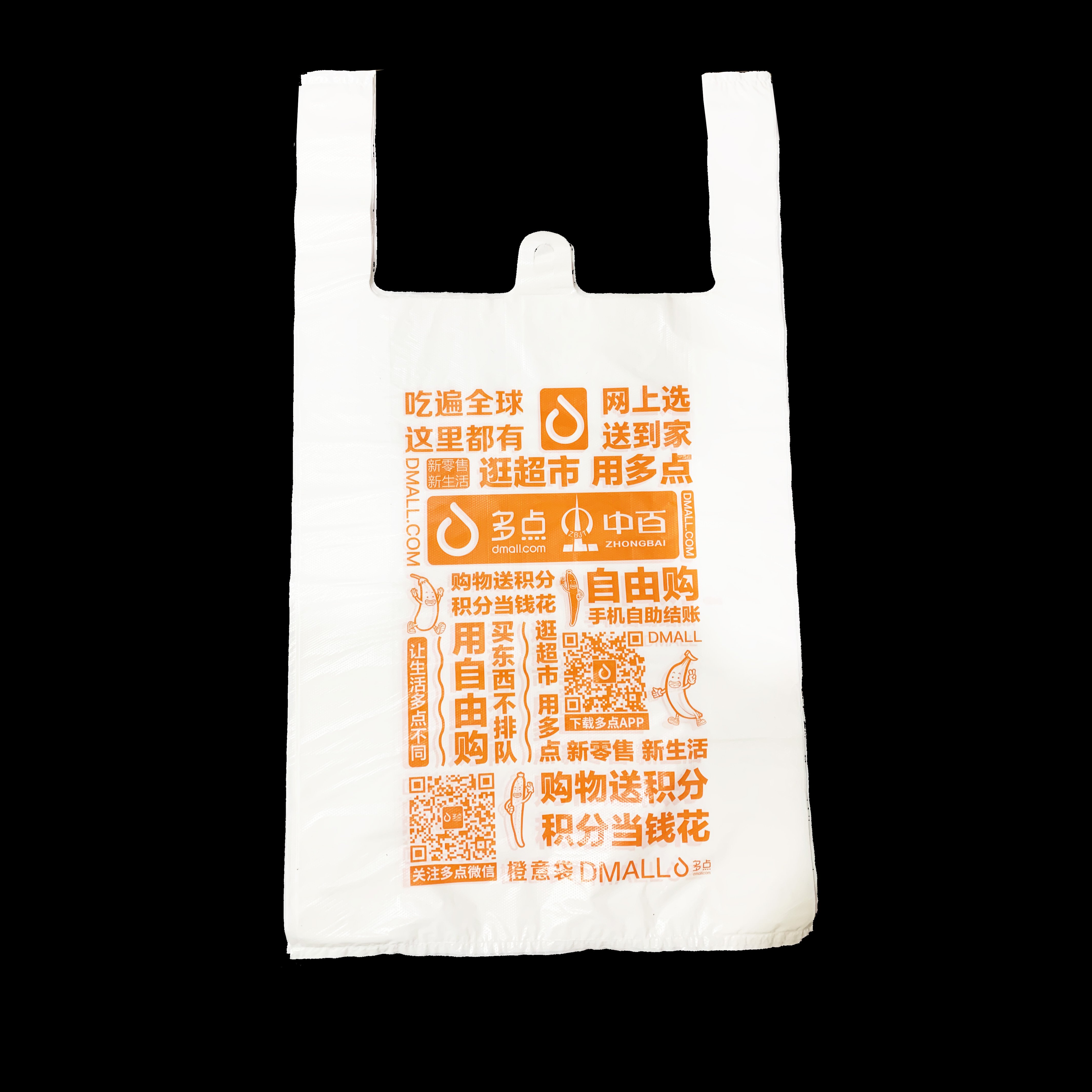 Hot Sale Cheap Plastic Shopping Bags for Supermarket
