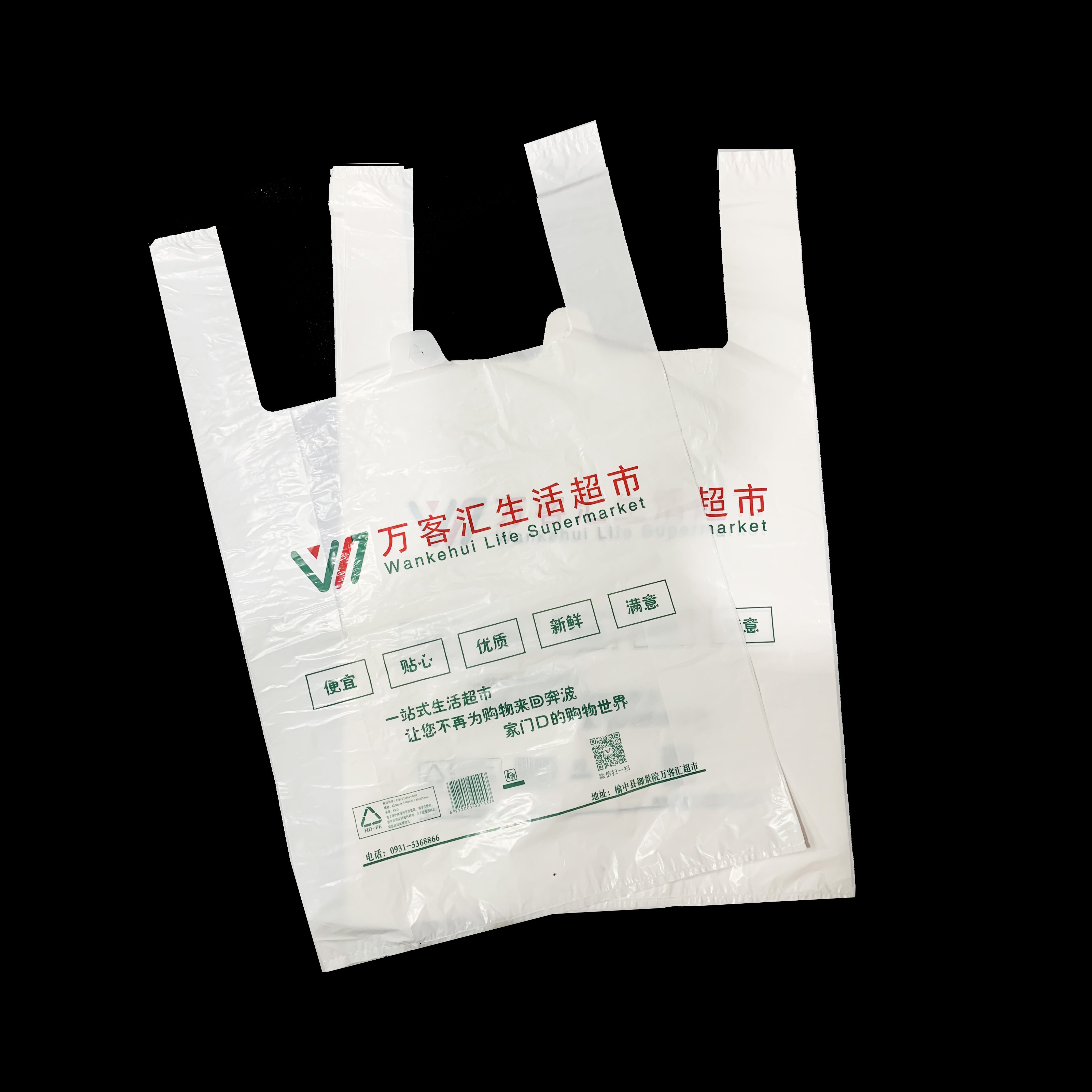 Hot Sale Cheap Plastic Shopping Bags for Supermarket