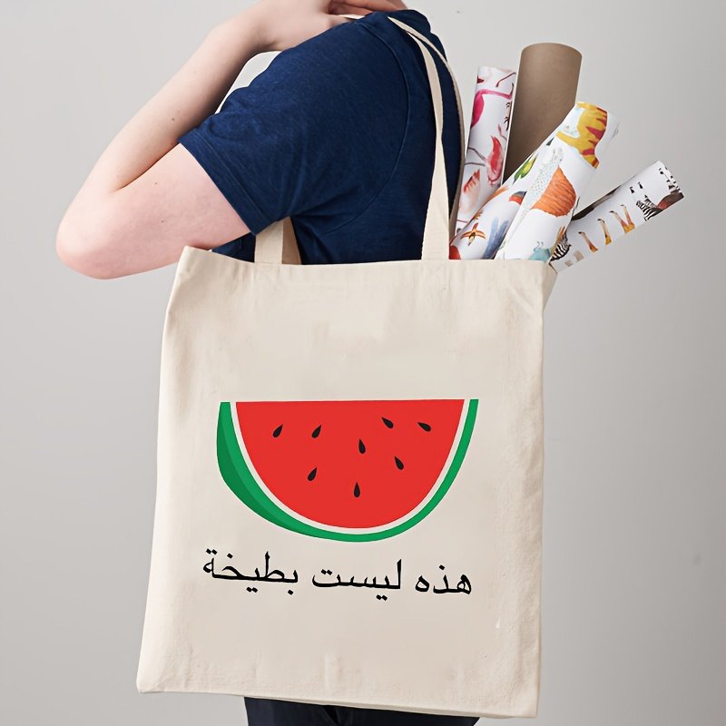 1pcThis is not a Watermelon Palestine Flag Watermelon Peace pattern Tote Canvas Personalized Shoulder Bag For Travel Women's