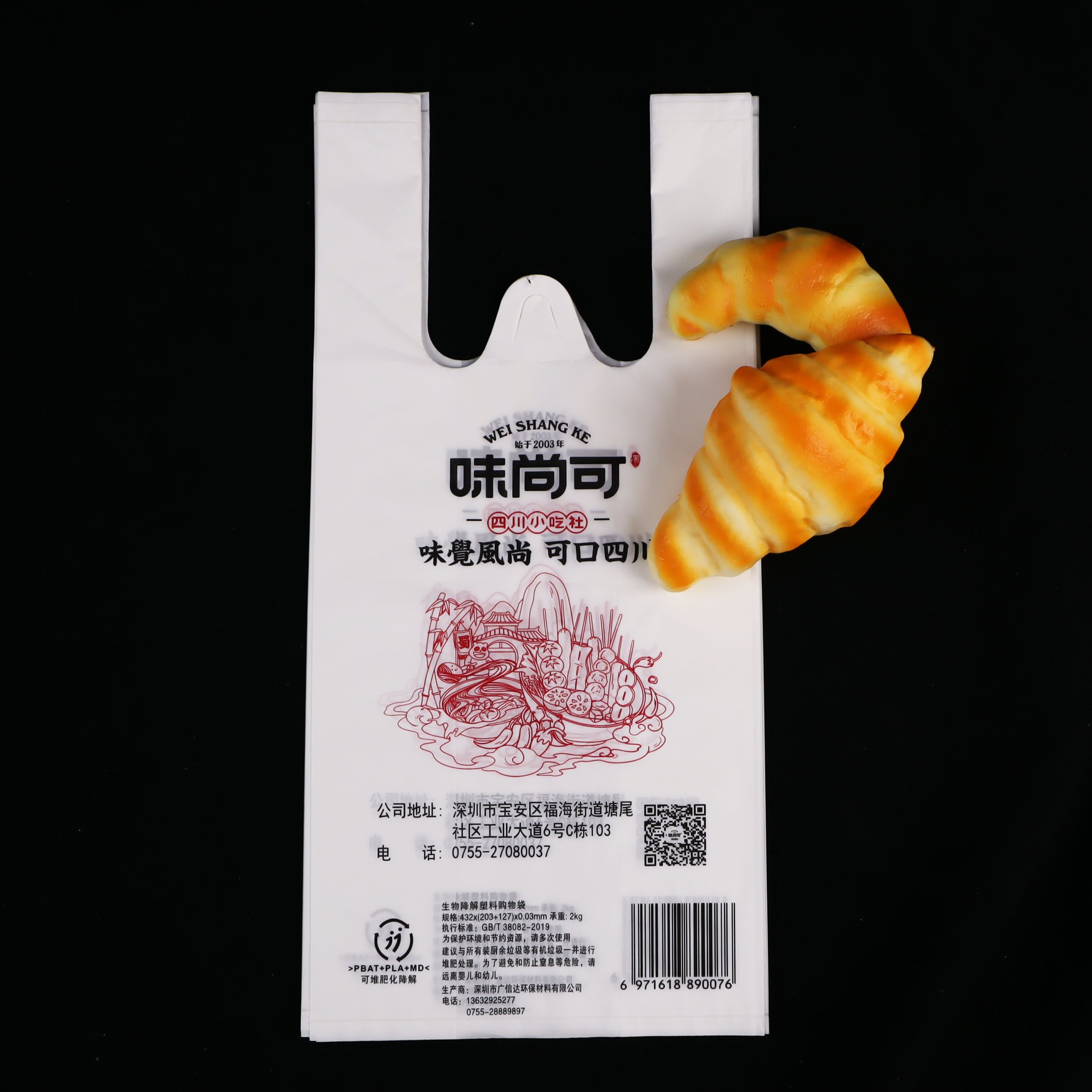 T Shirt Bags Manufacturers Custom Printed compostable Vest Bag Supermarket White T-Shirt Plastic Shopping Bags