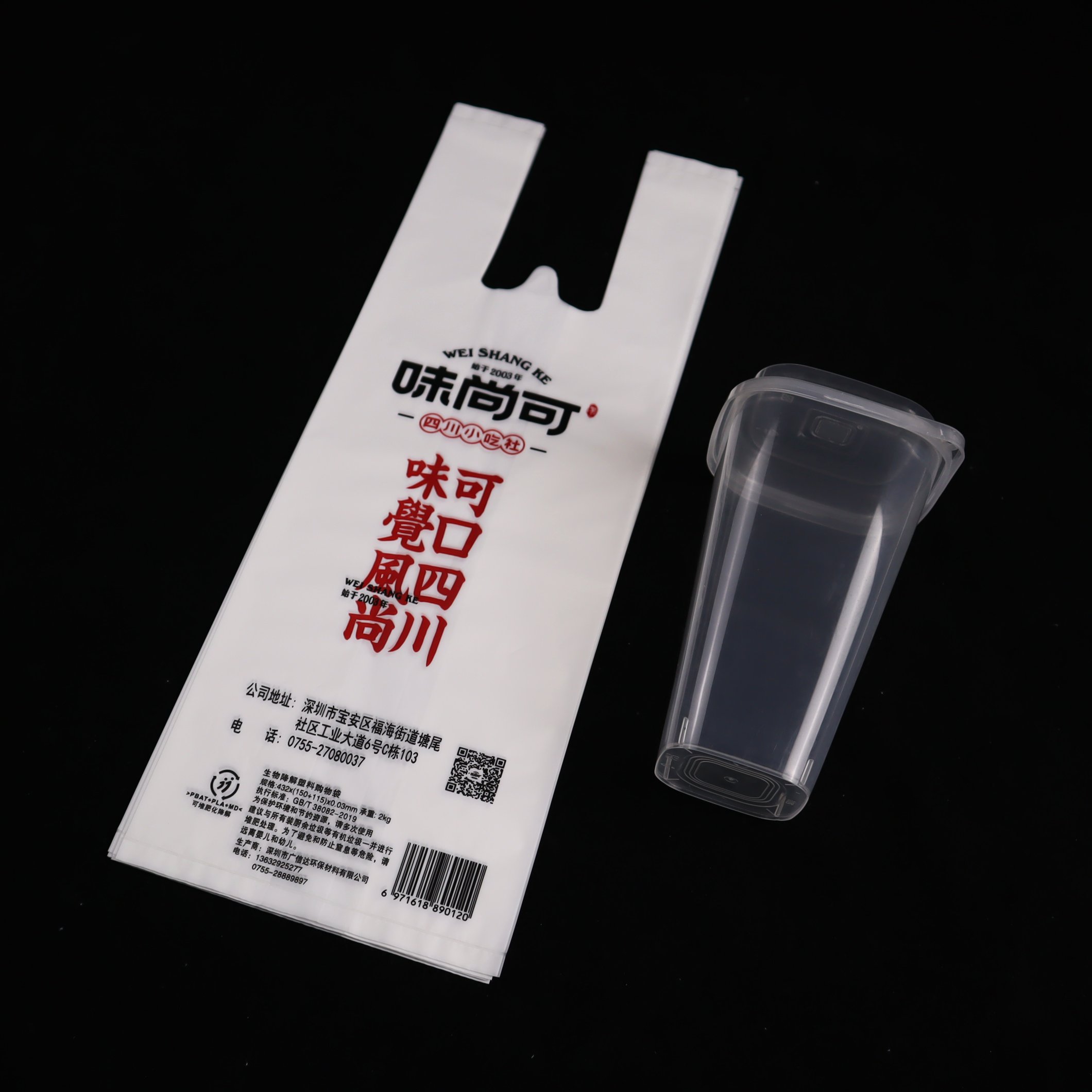 T Shirt Bags Manufacturers Custom Printed compostable Vest Bag Supermarket White T-Shirt Plastic Shopping Bags